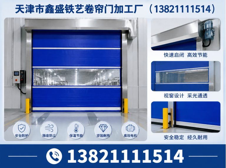 和平区天津市鑫盛铁艺卷帘门加工厂展示图